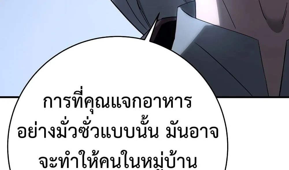 The Hero Returns - หน้า 144