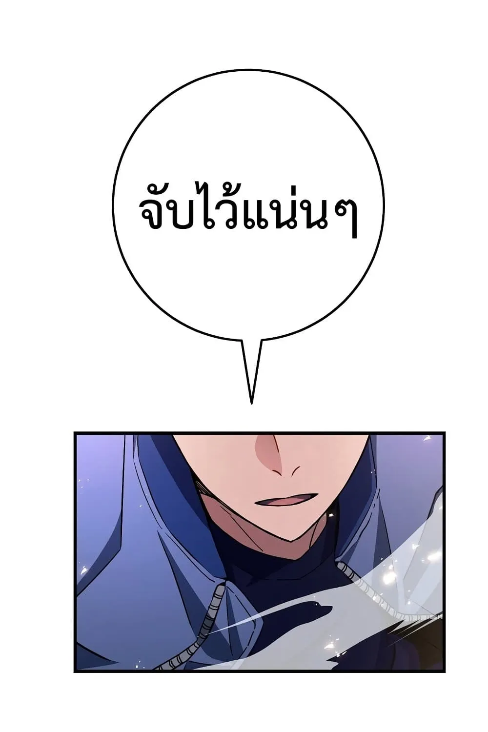 The Hero Returns - หน้า 28