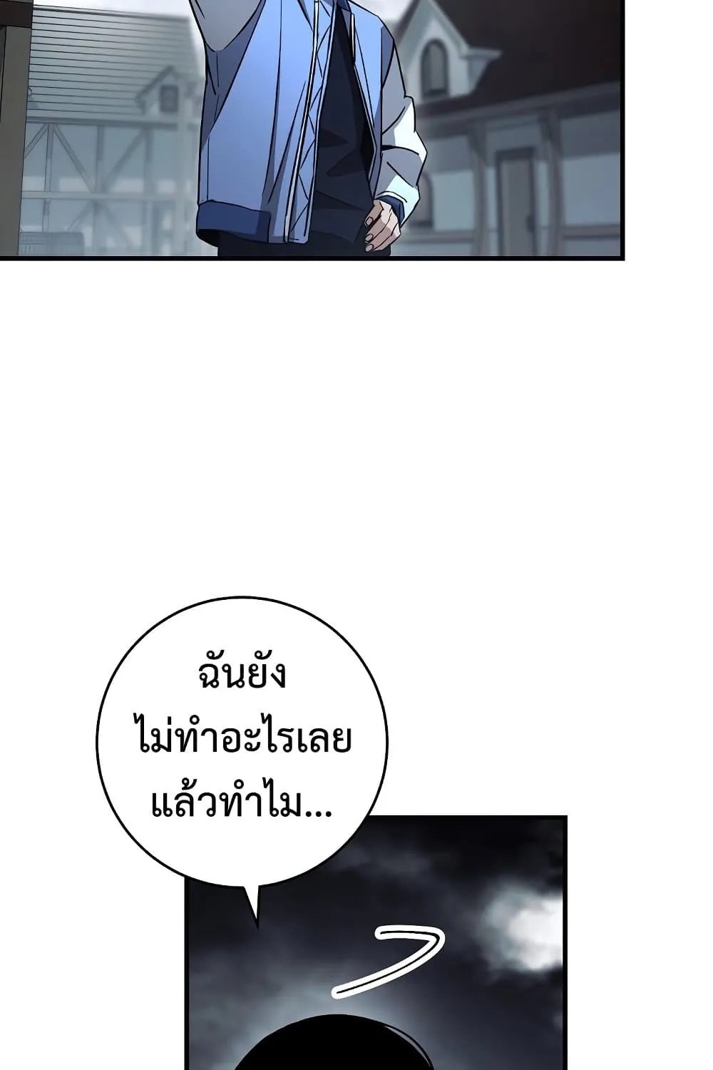 The Hero Returns - หน้า 57