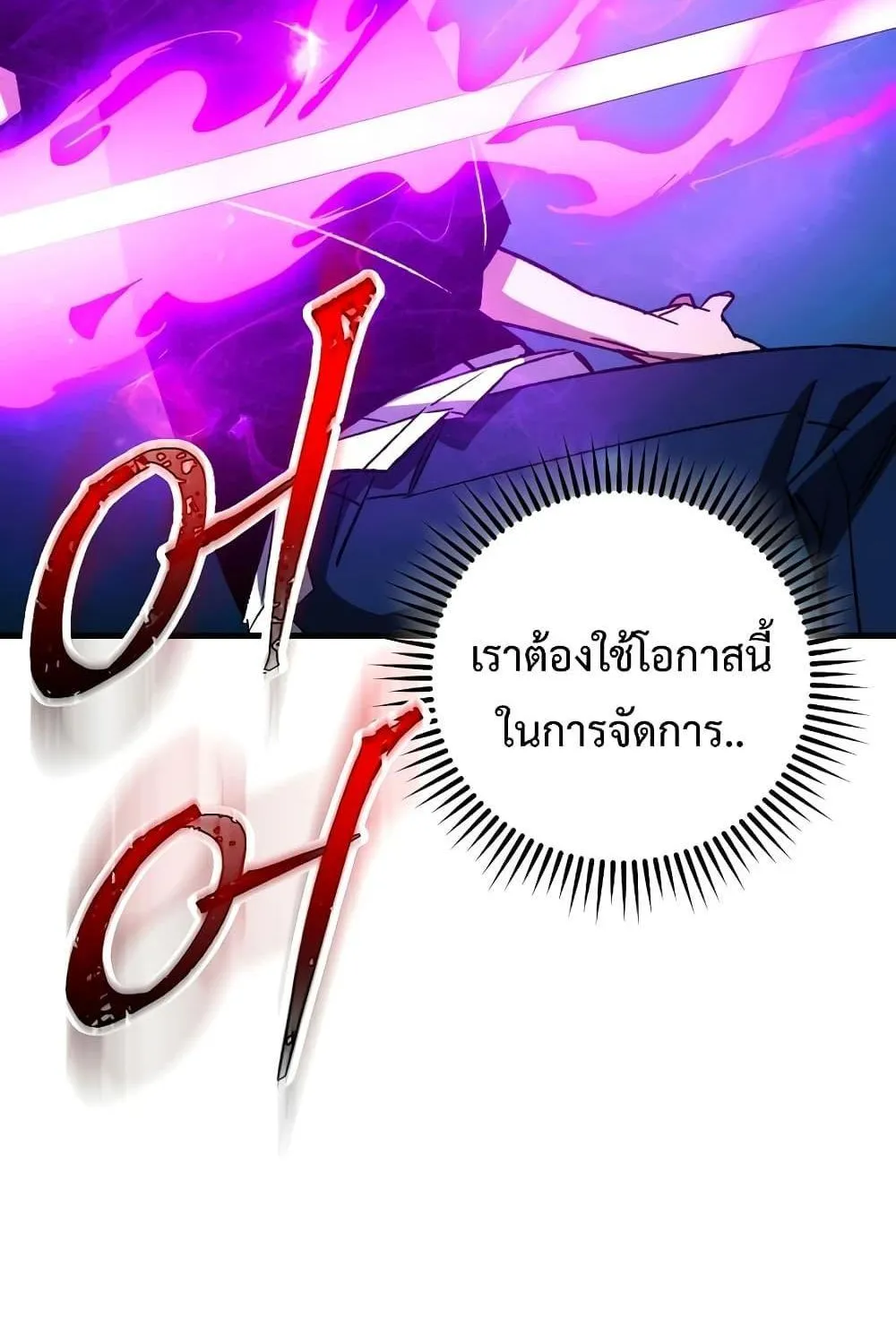 The Hero Returns - หน้า 39