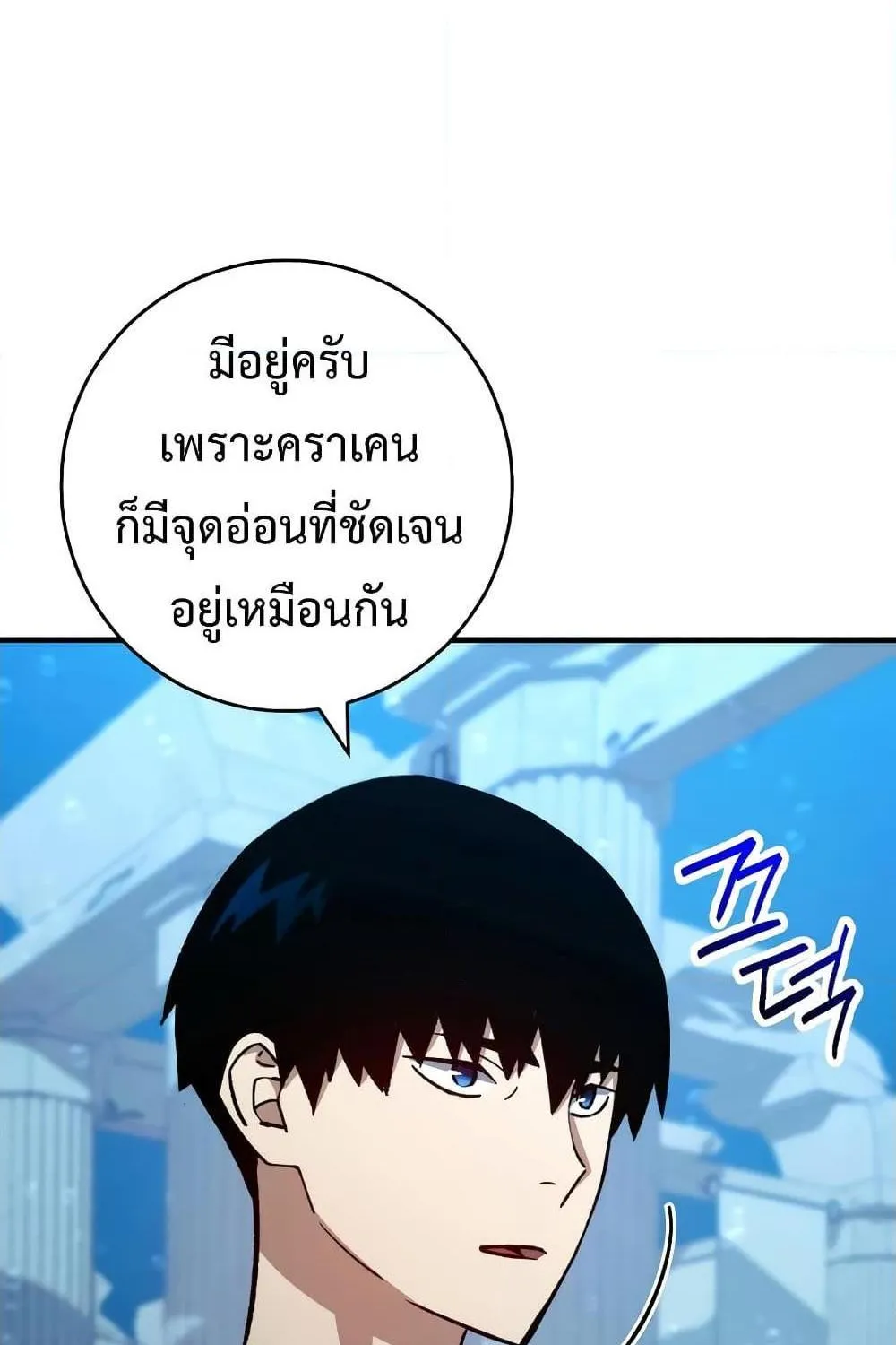 The Hero Returns - หน้า 93