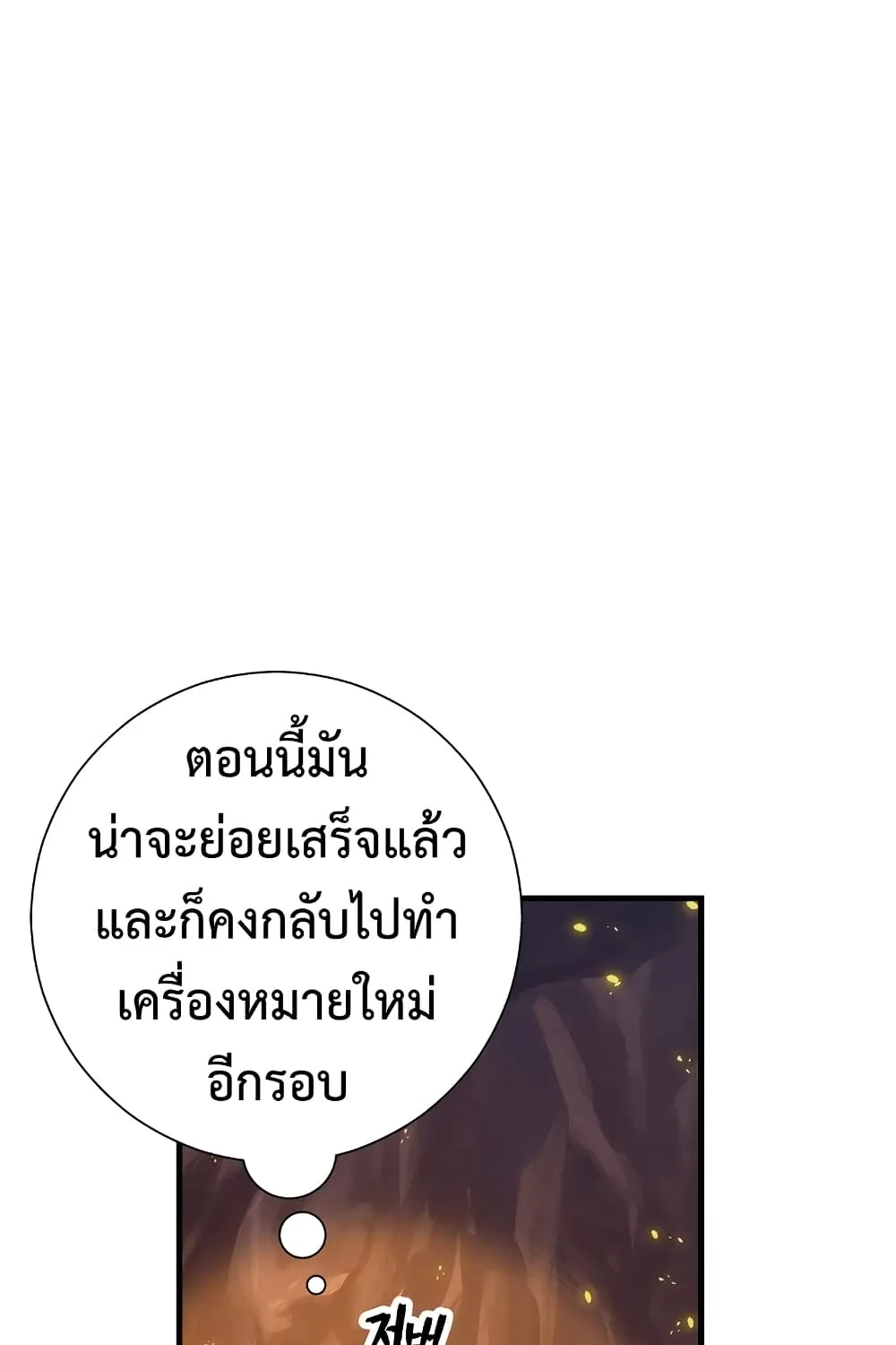 The Hero Returns - หน้า 114