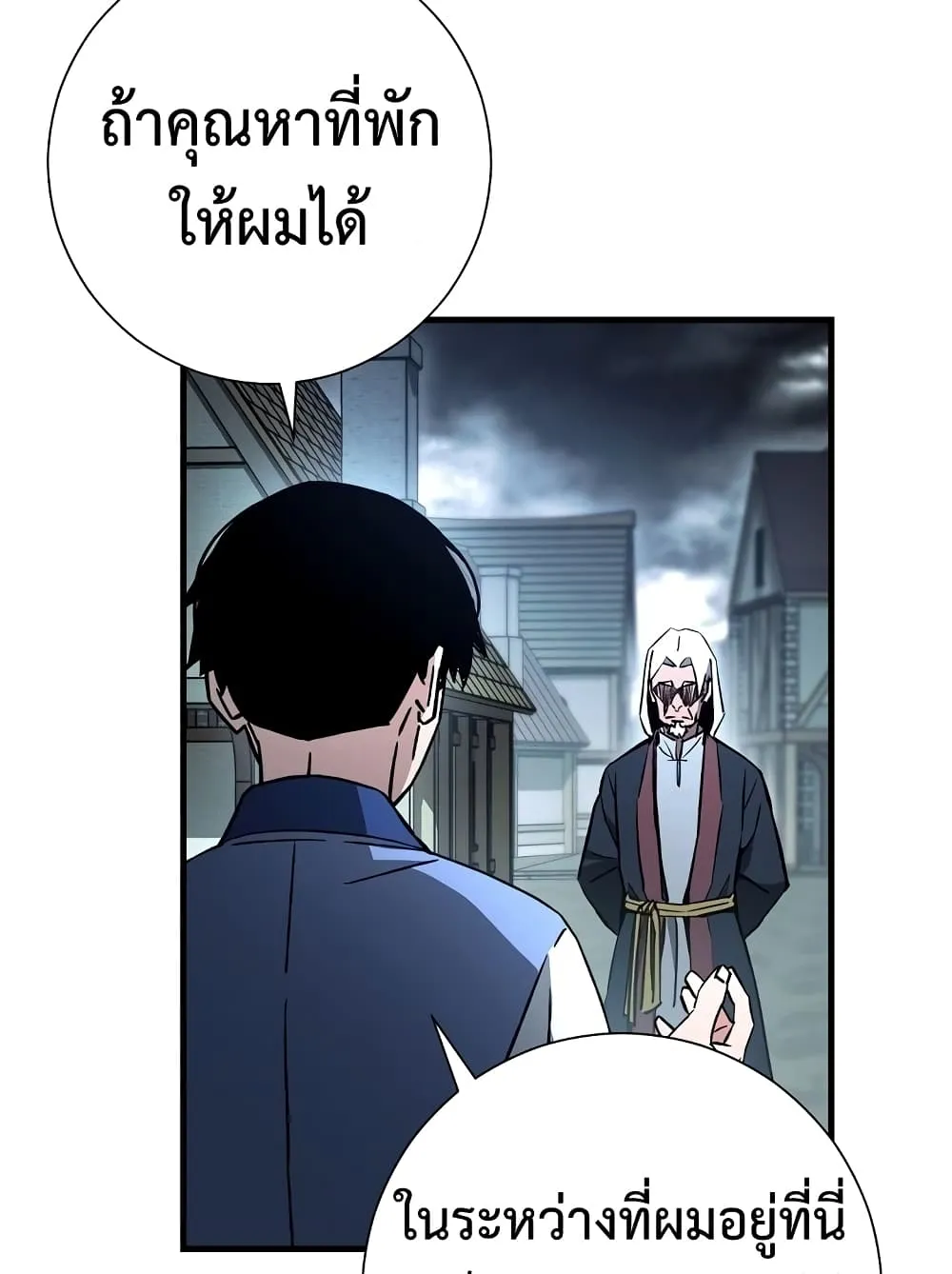 The Hero Returns - หน้า 20