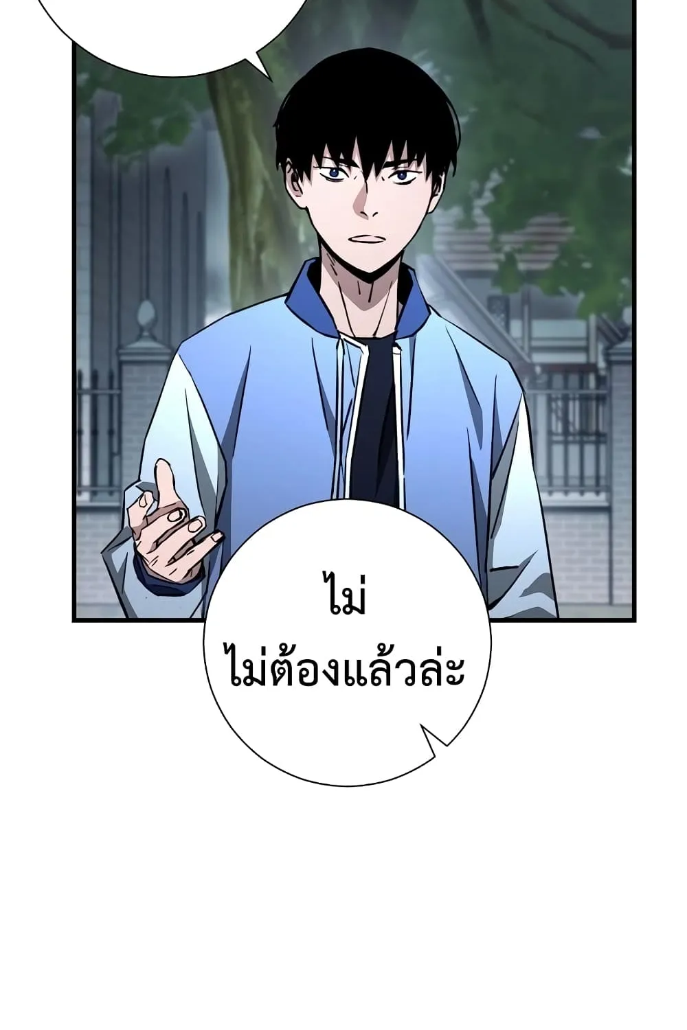 The Hero Returns - หน้า 22