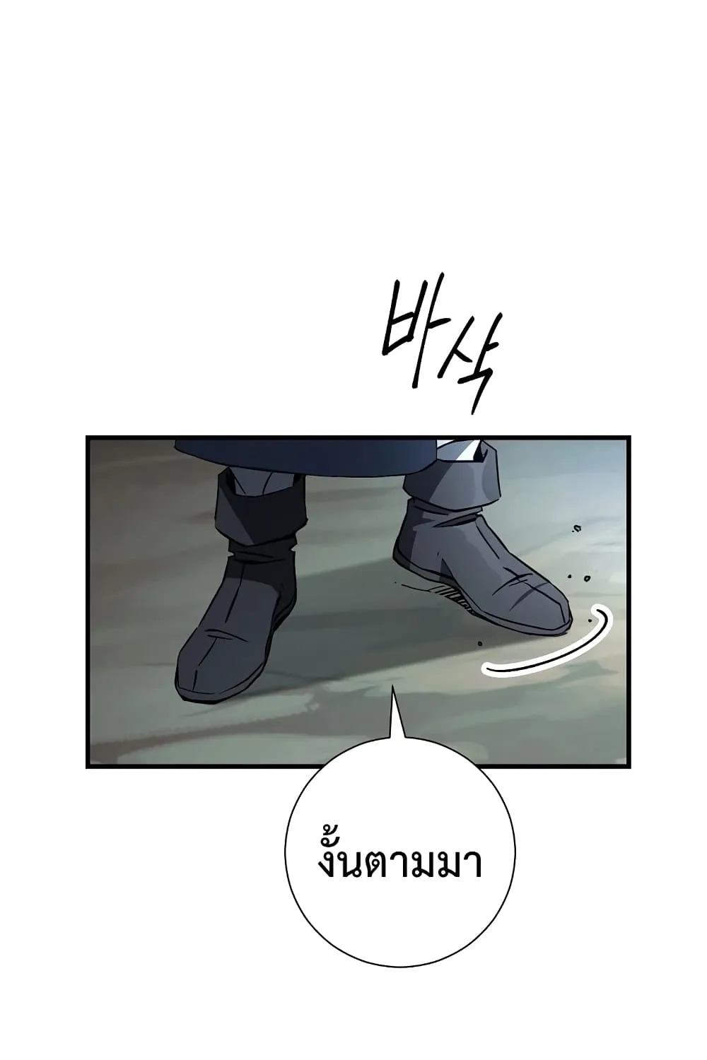 The Hero Returns - หน้า 23