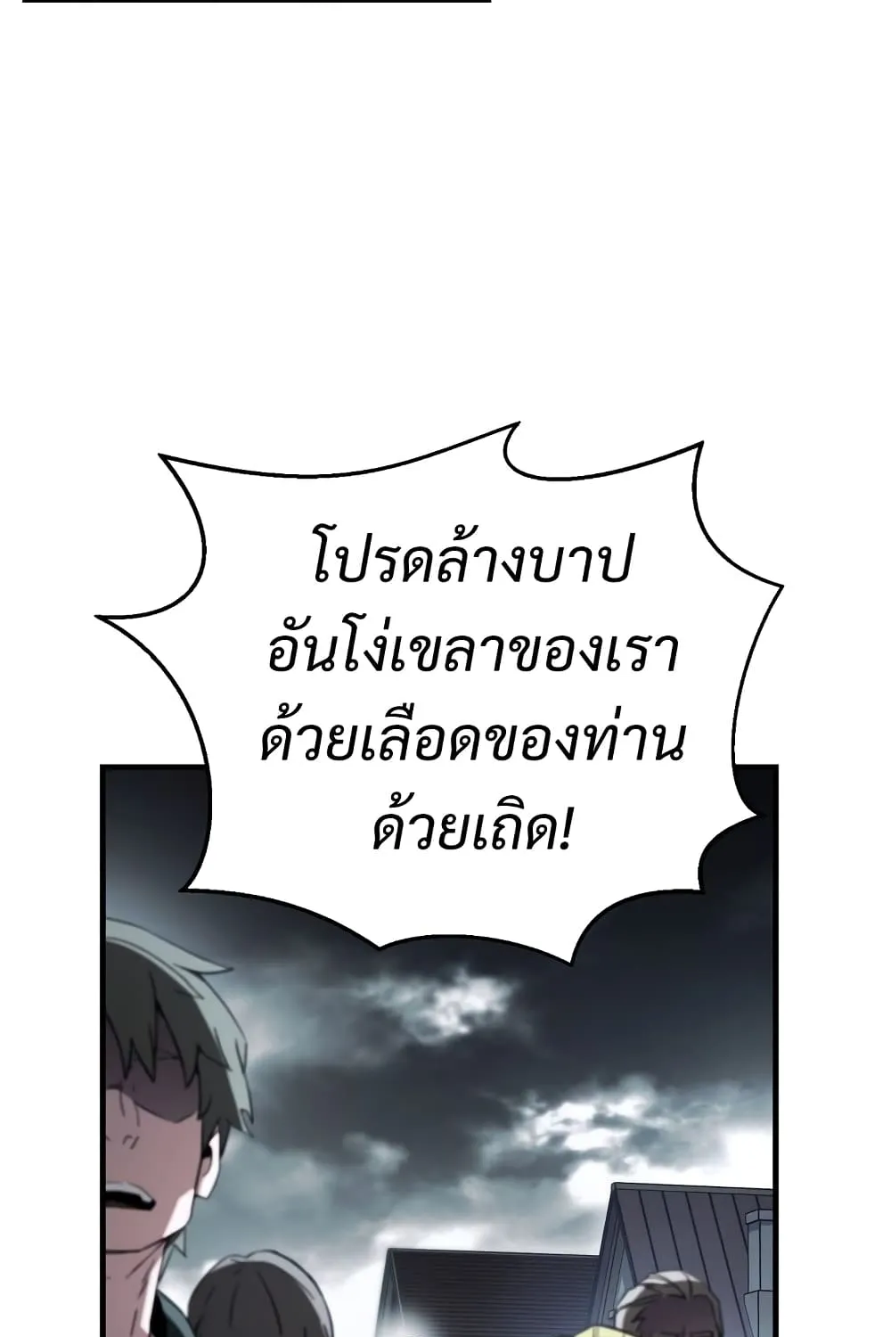 The Hero Returns - หน้า 31