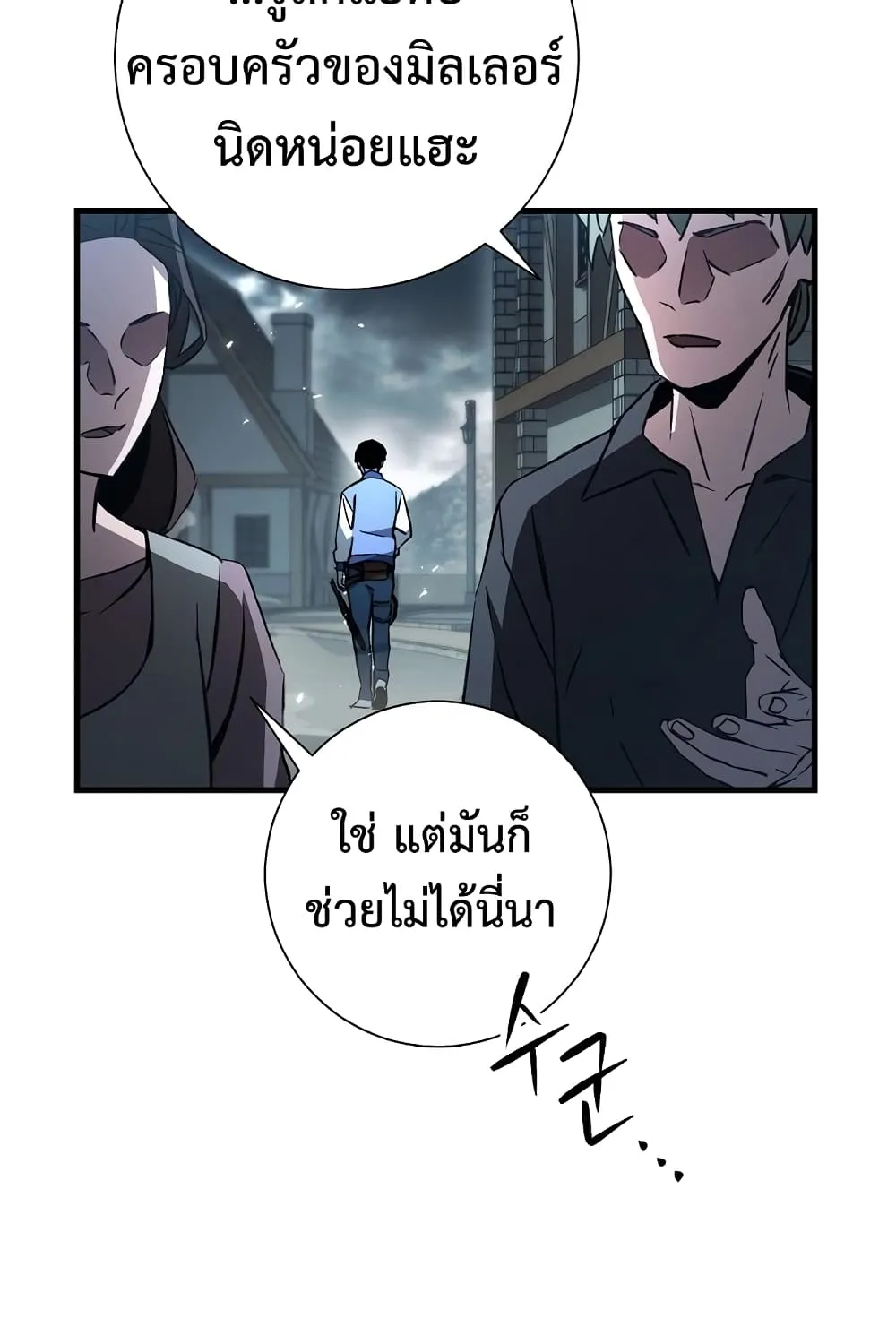 The Hero Returns - หน้า 56