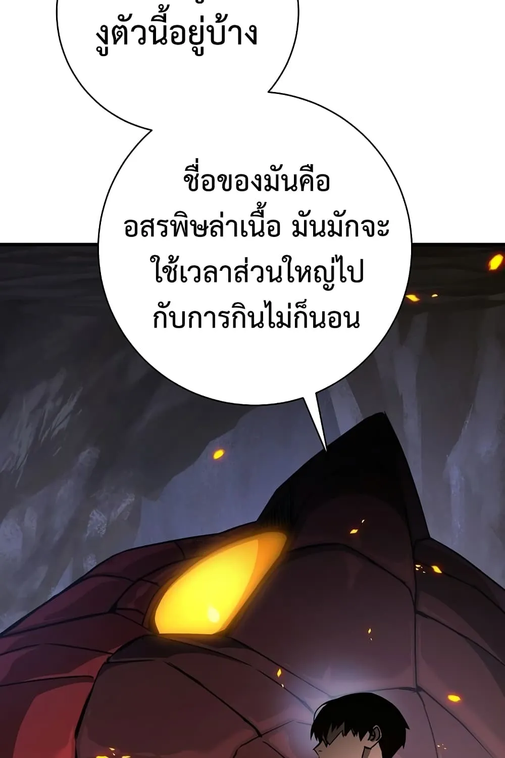 The Hero Returns - หน้า 26