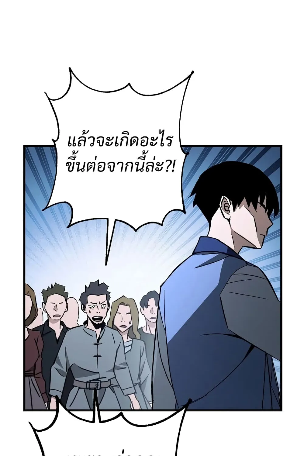 The Hero Returns - หน้า 47