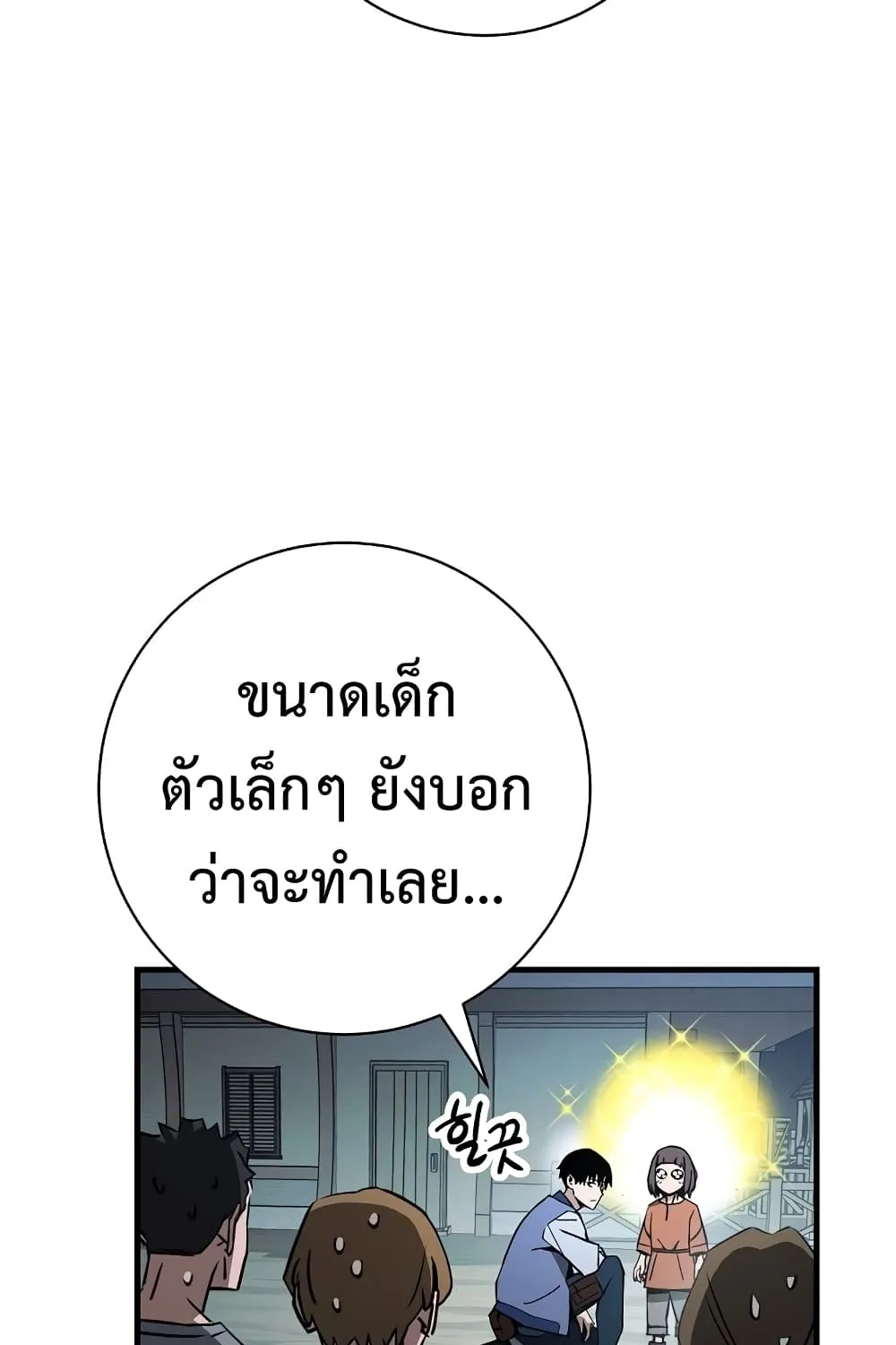 The Hero Returns - หน้า 96