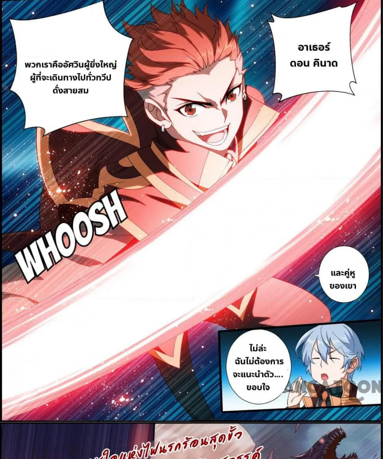 The Hero - หน้า 5