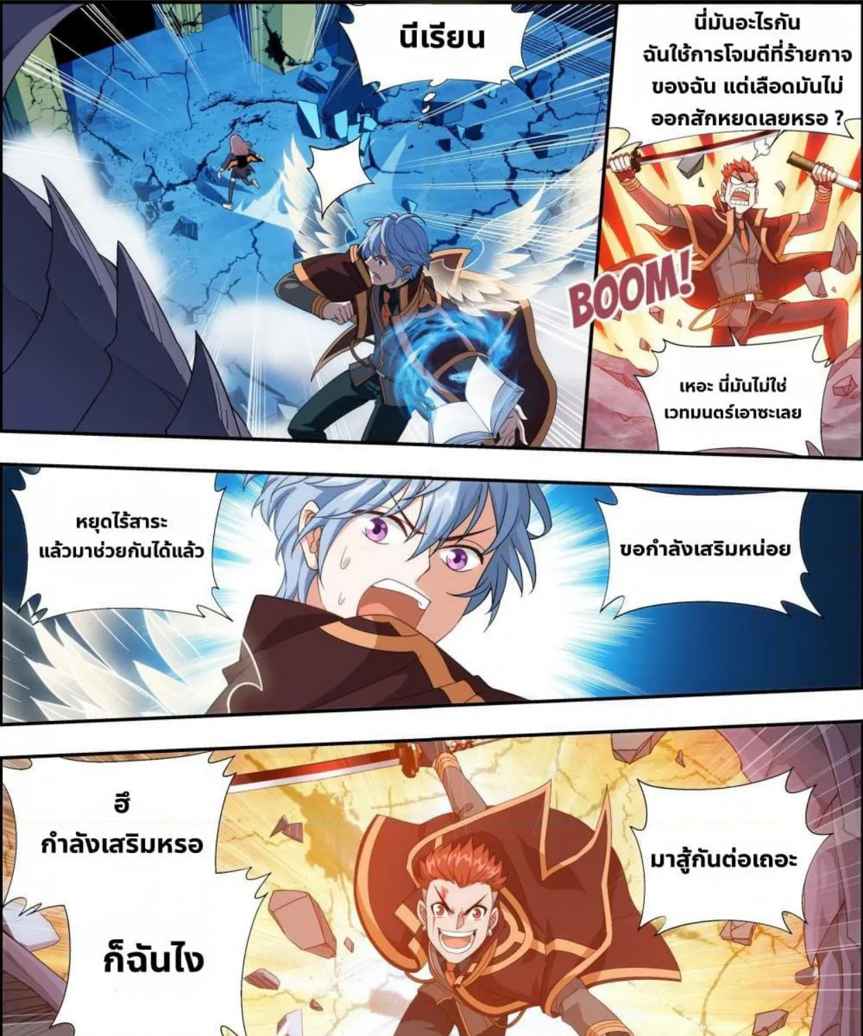 Deemanga Comic online