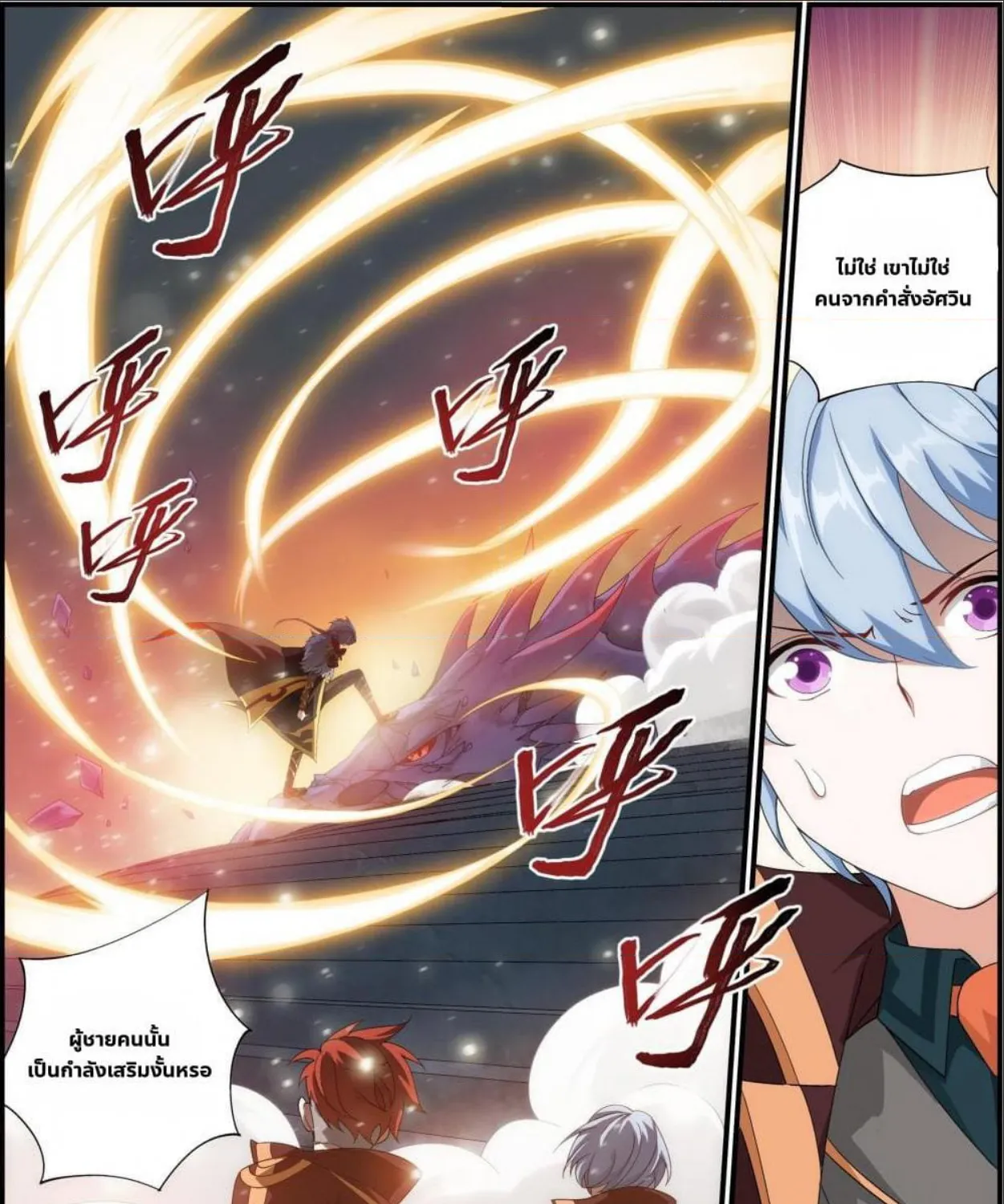 ChaiManga  Comic online