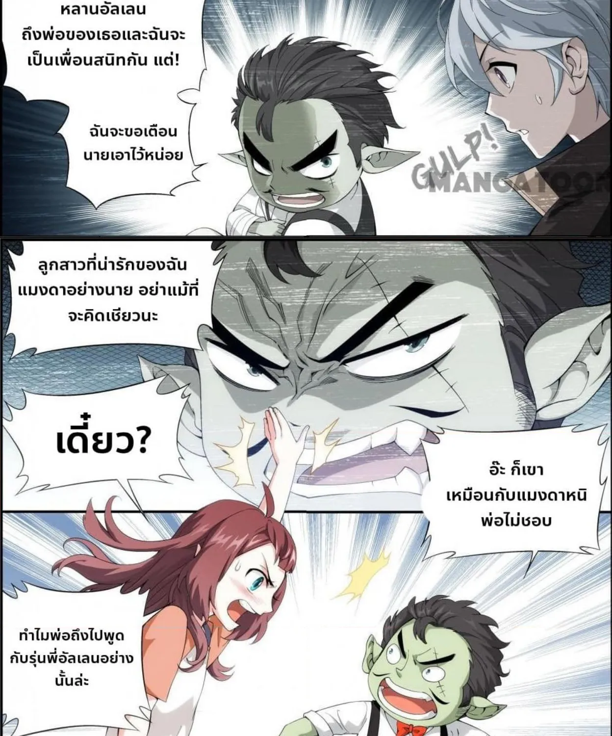 The Hero - หน้า 1