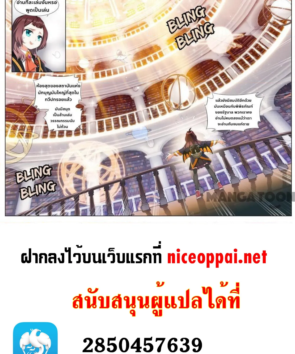 The Hero - หน้า 12