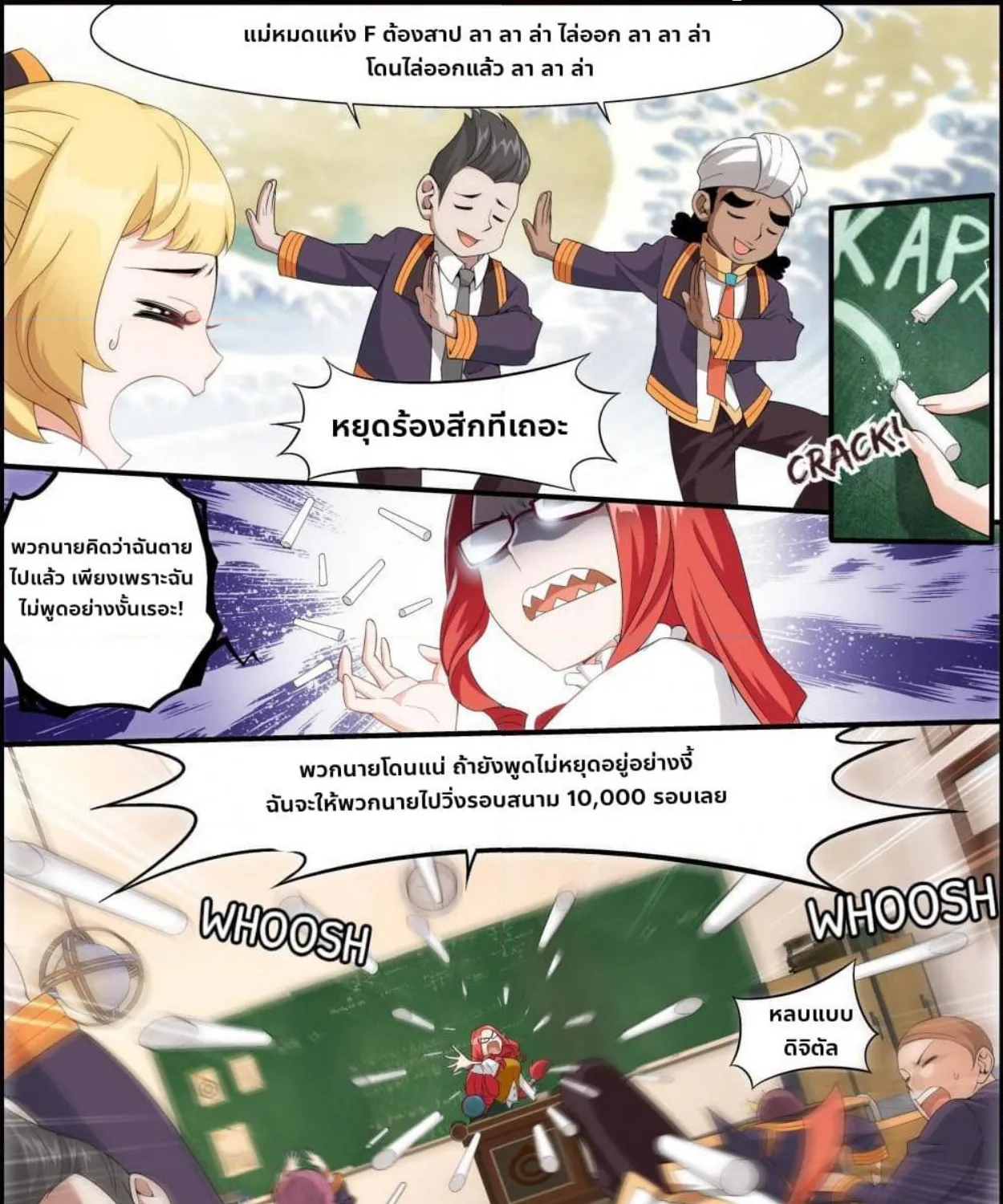 The Hero - หน้า 8