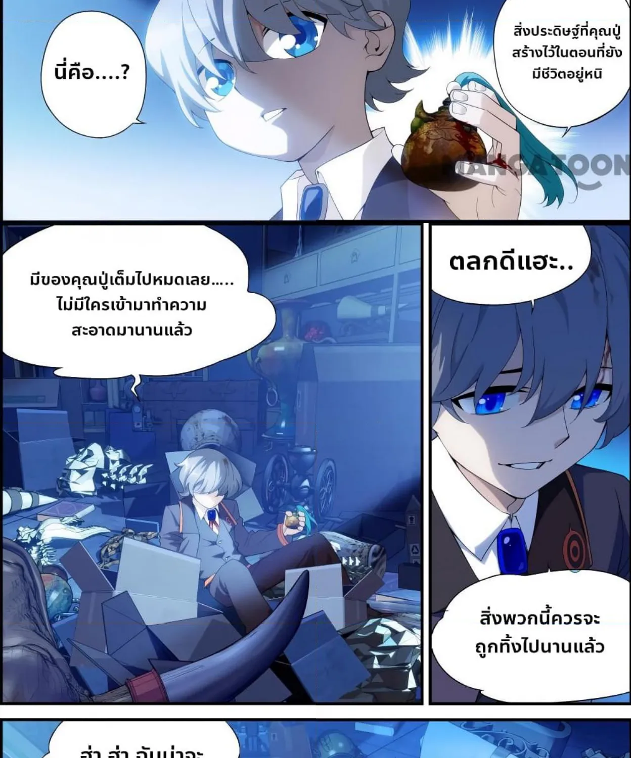 The Hero - หน้า 5