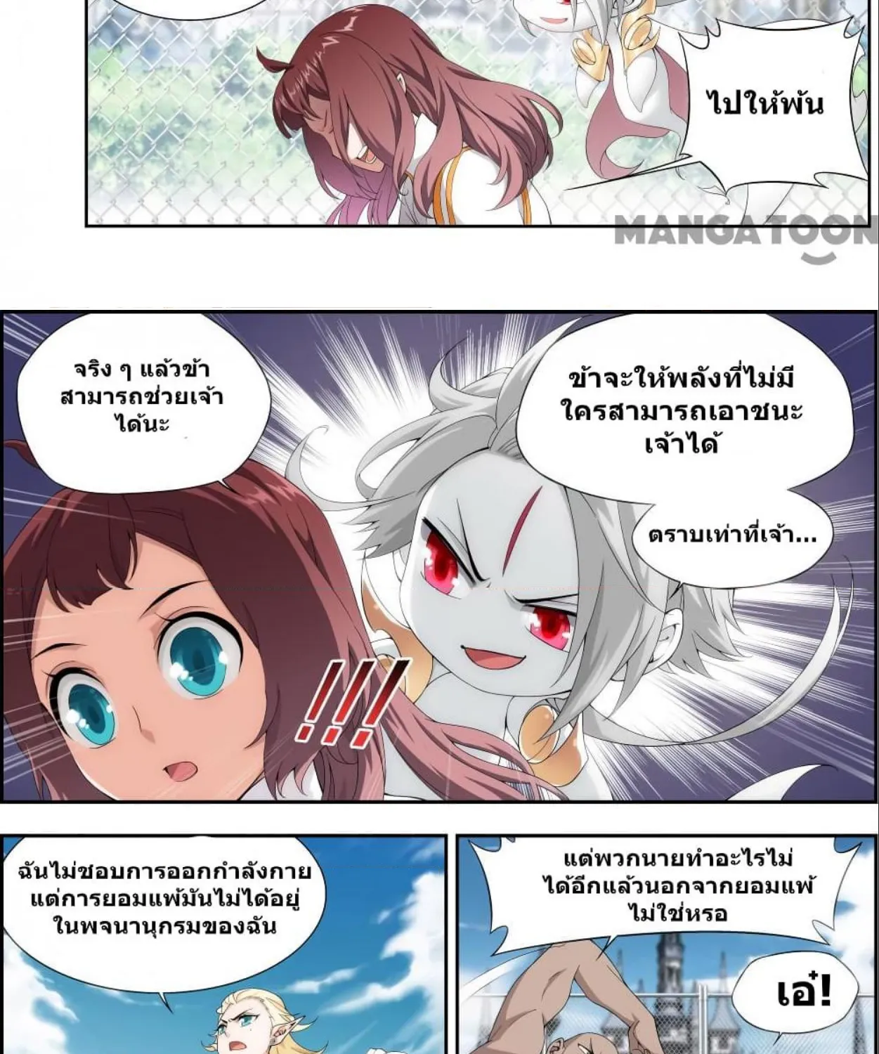 The Hero - หน้า 5