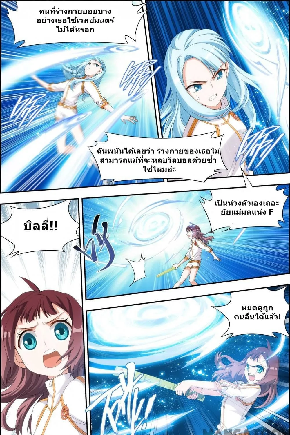 Deemanga Comic online