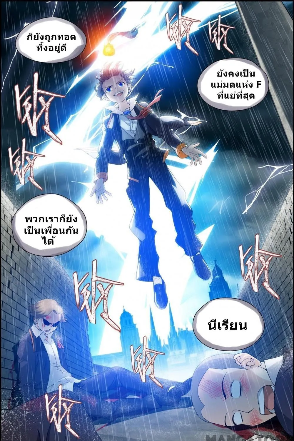 The Hero - หน้า 22