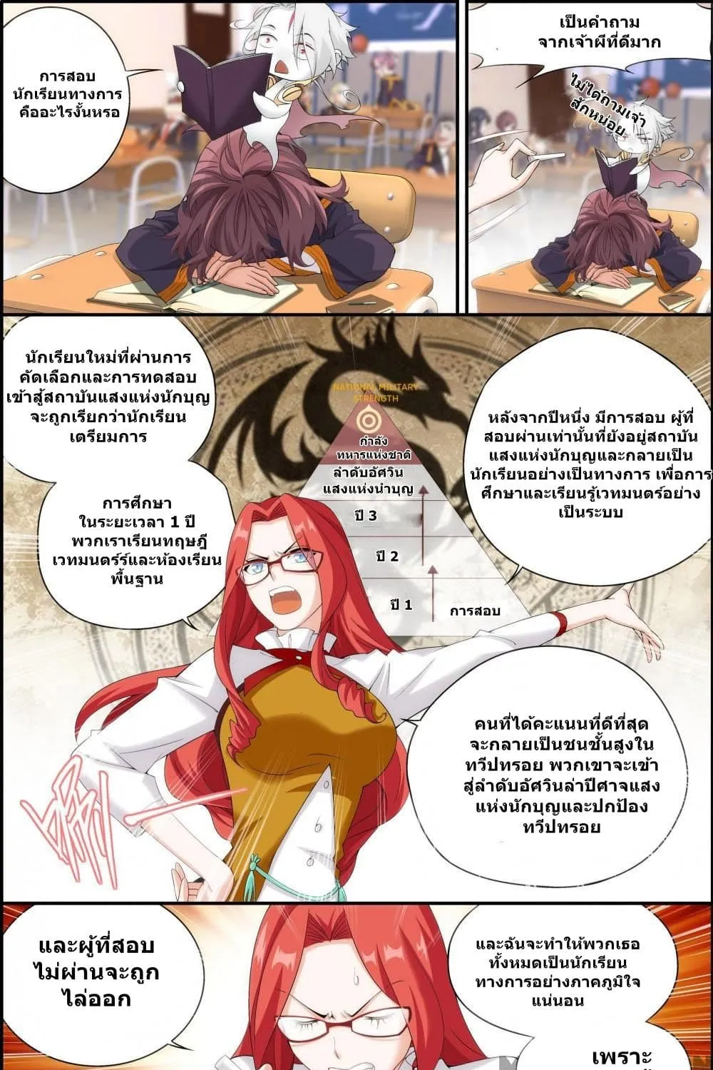 The Hero - หน้า 16