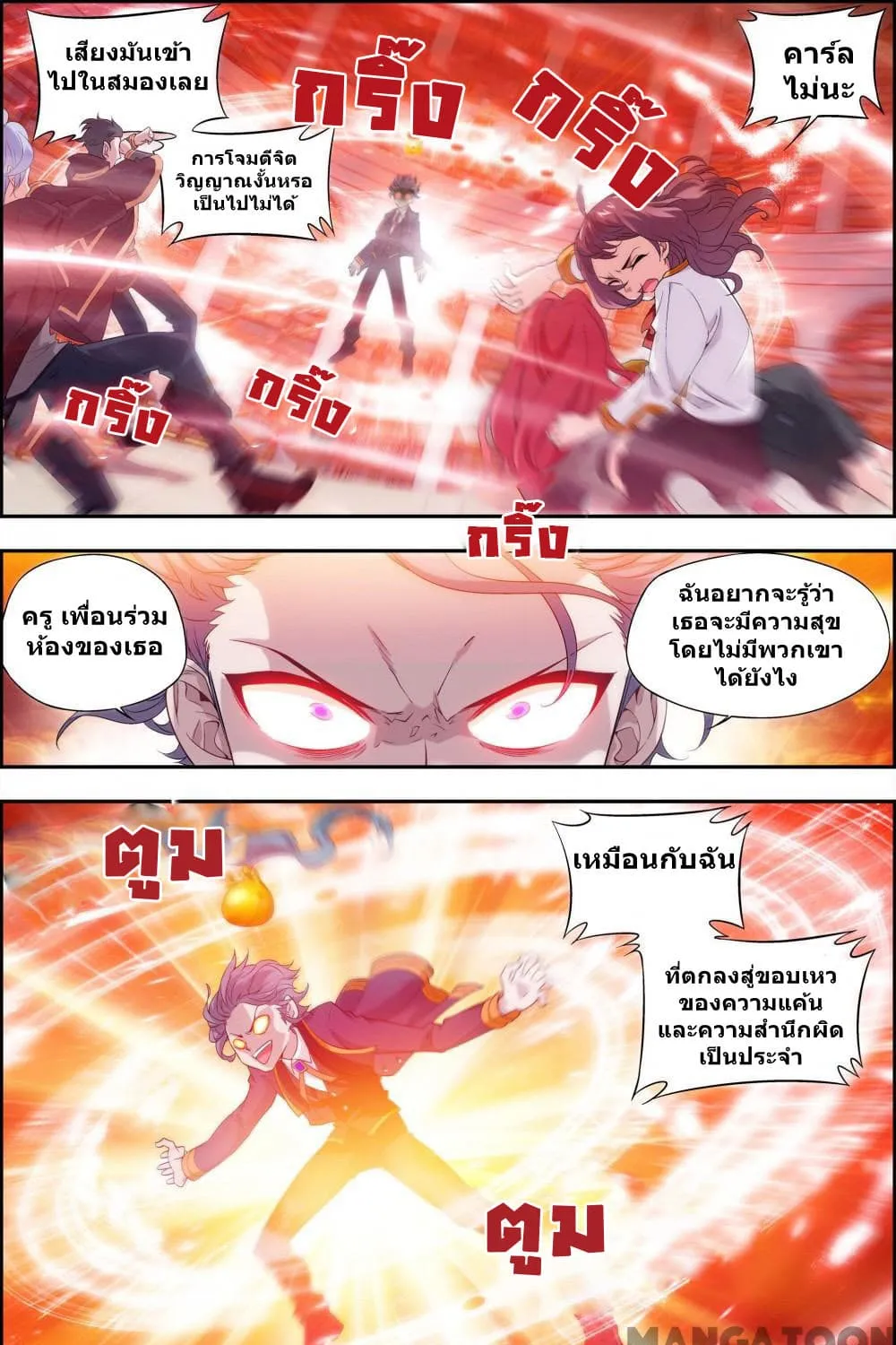 The Hero - หน้า 14