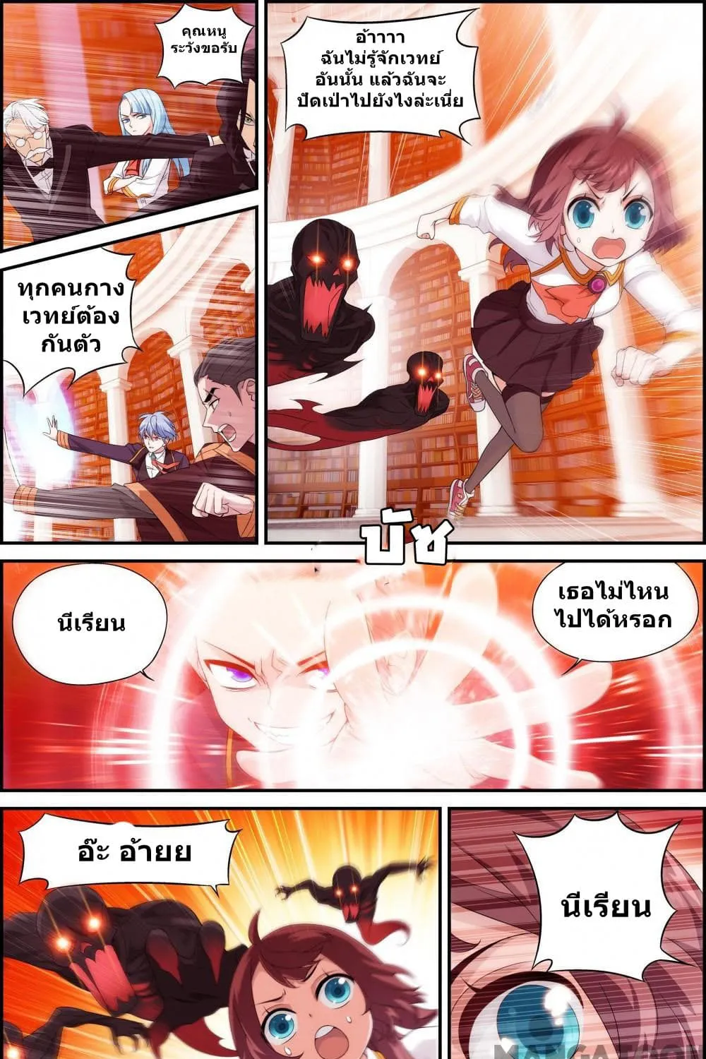 The Hero - หน้า 8