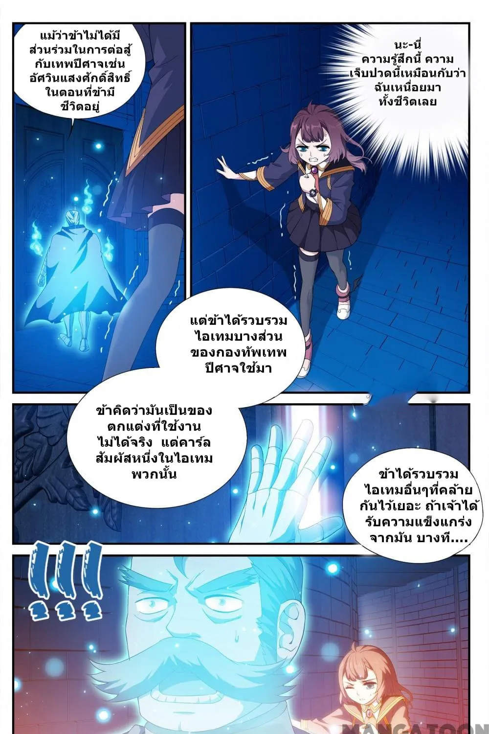 The Hero - หน้า 10