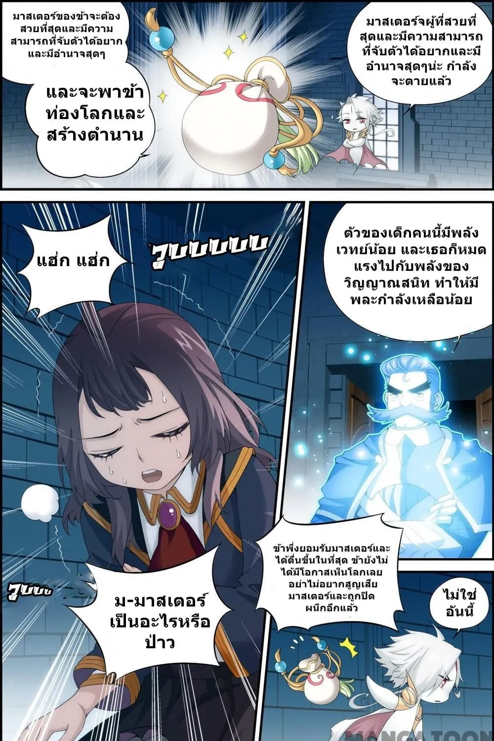 The Hero - หน้า 5