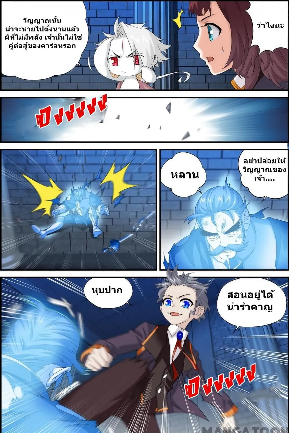 The Hero - หน้า 9