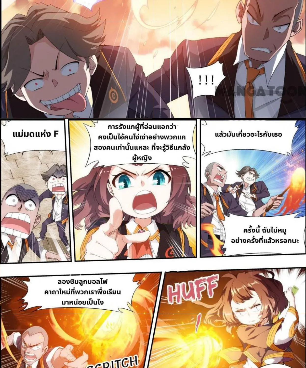 The Hero - หน้า 9