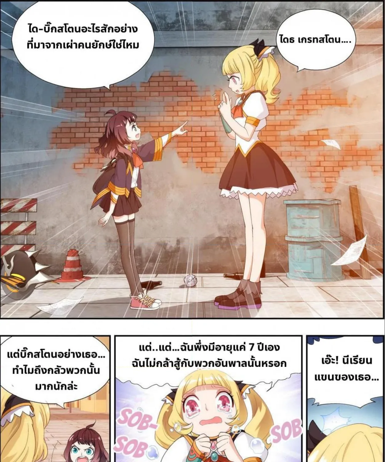 Deemanga Comic online