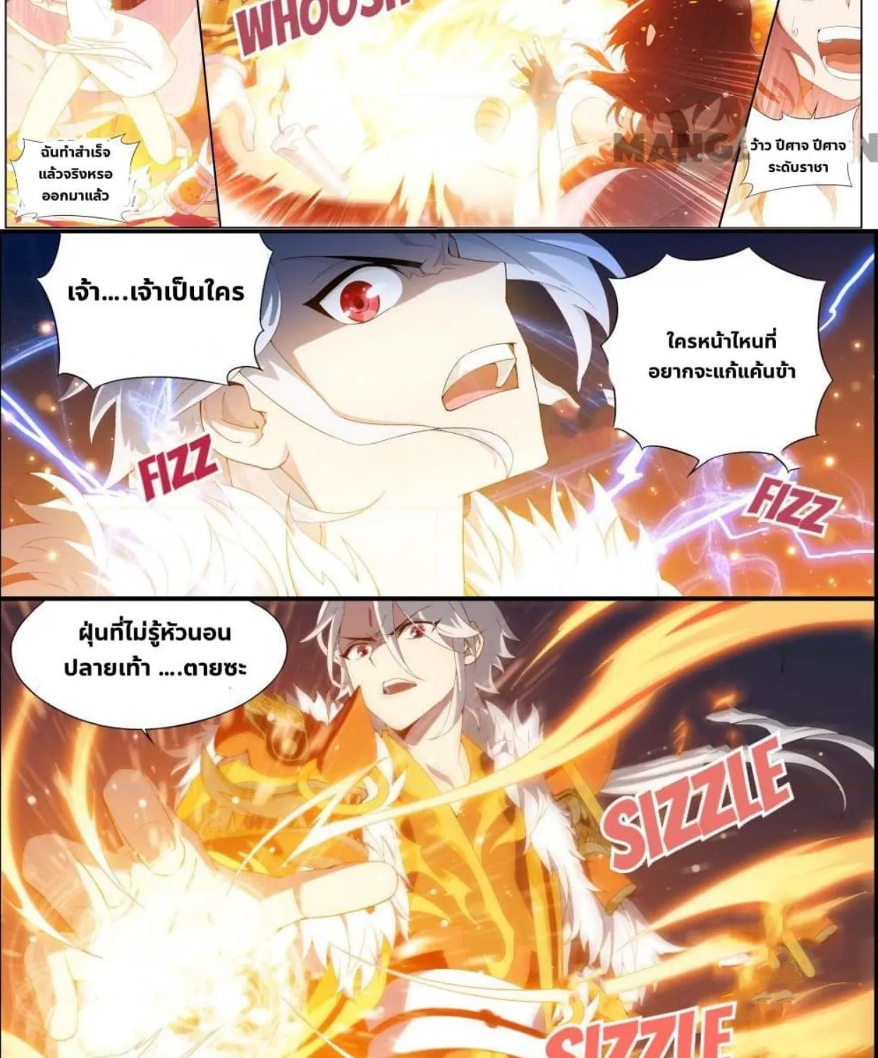 The Hero - หน้า 10