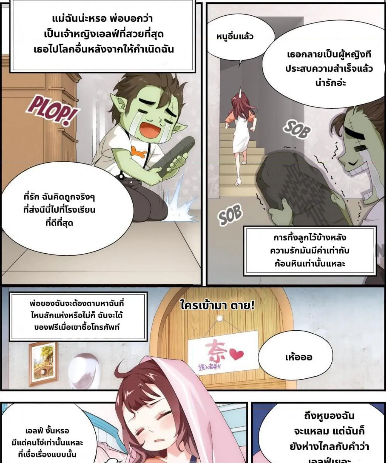 The Hero - หน้า 6