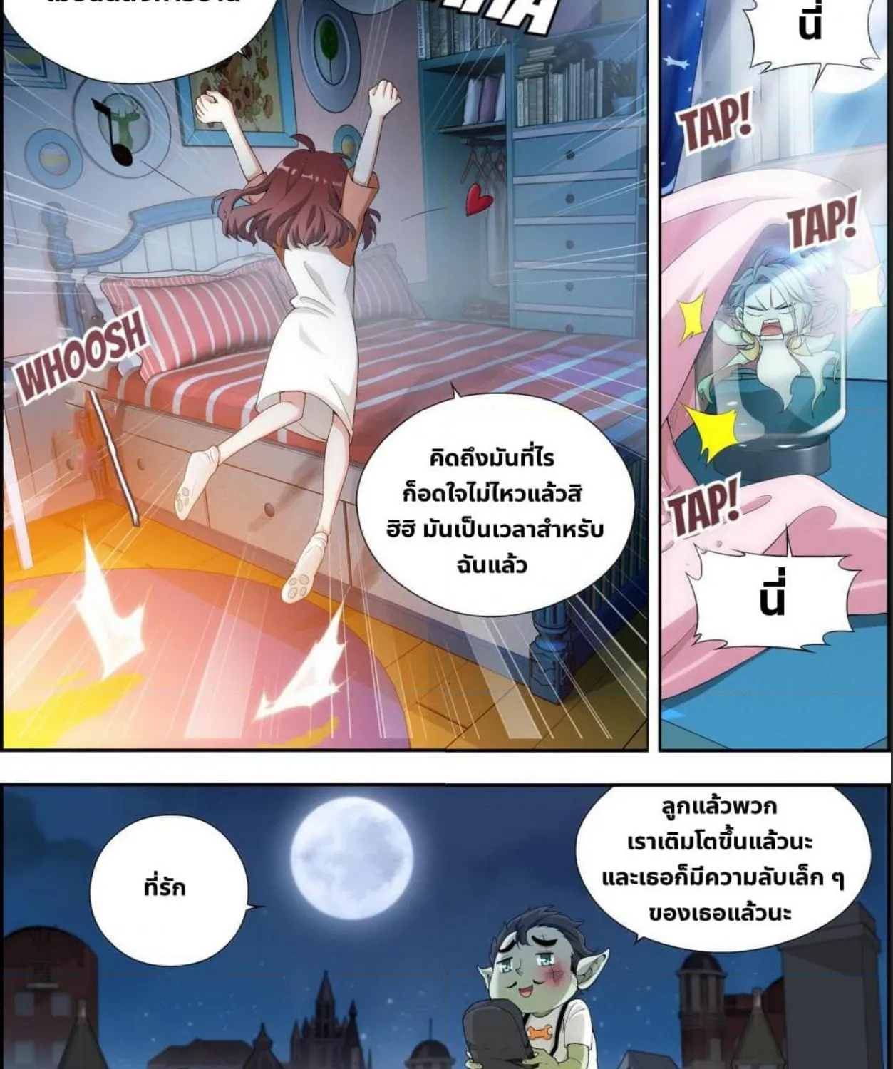 The Hero - หน้า 11