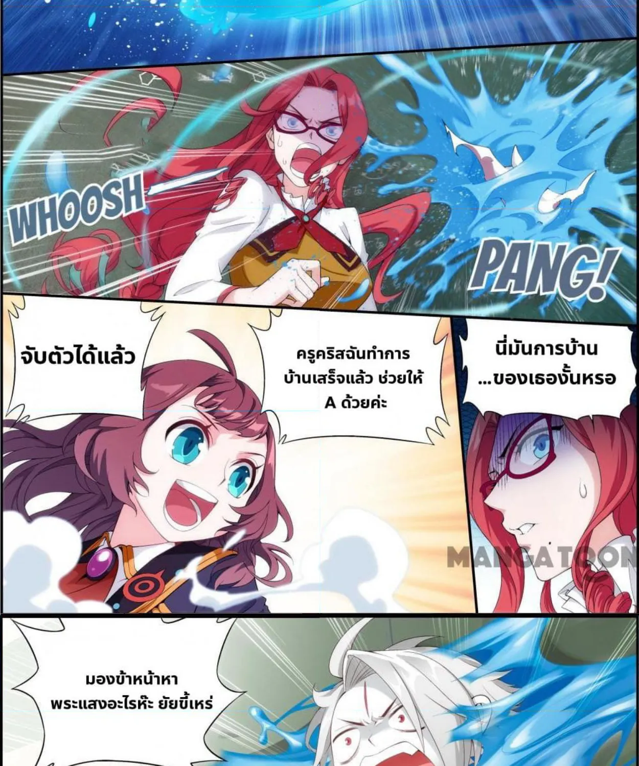 The Hero - หน้า 12