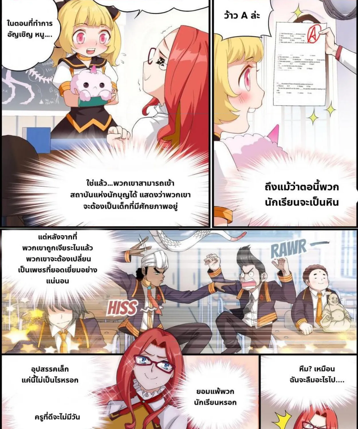 The Hero - หน้า 9