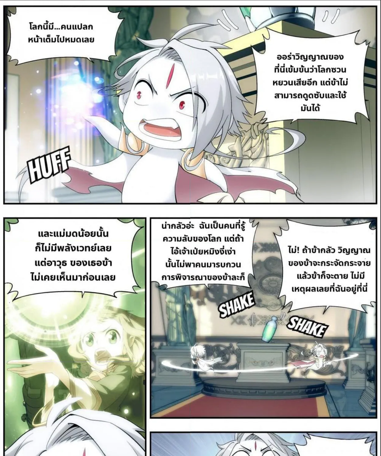 Deemanga Comic online