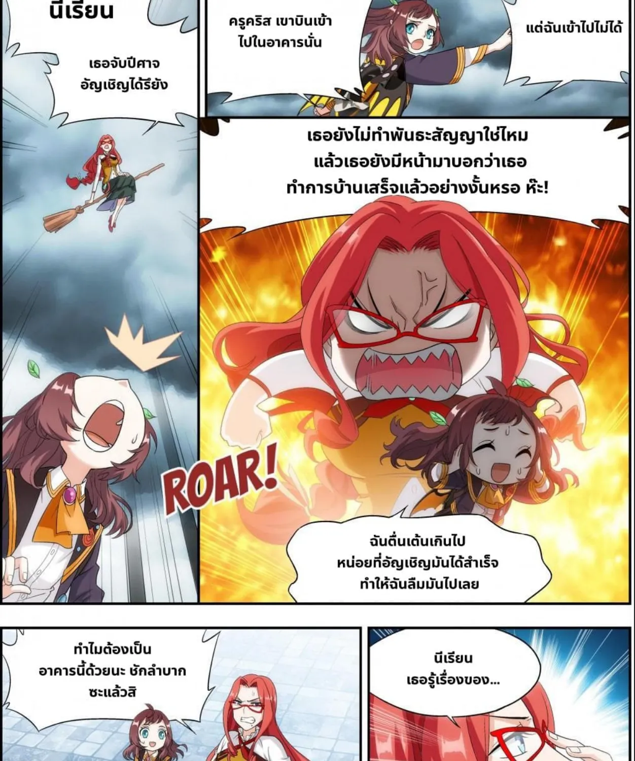 The Hero - หน้า 4