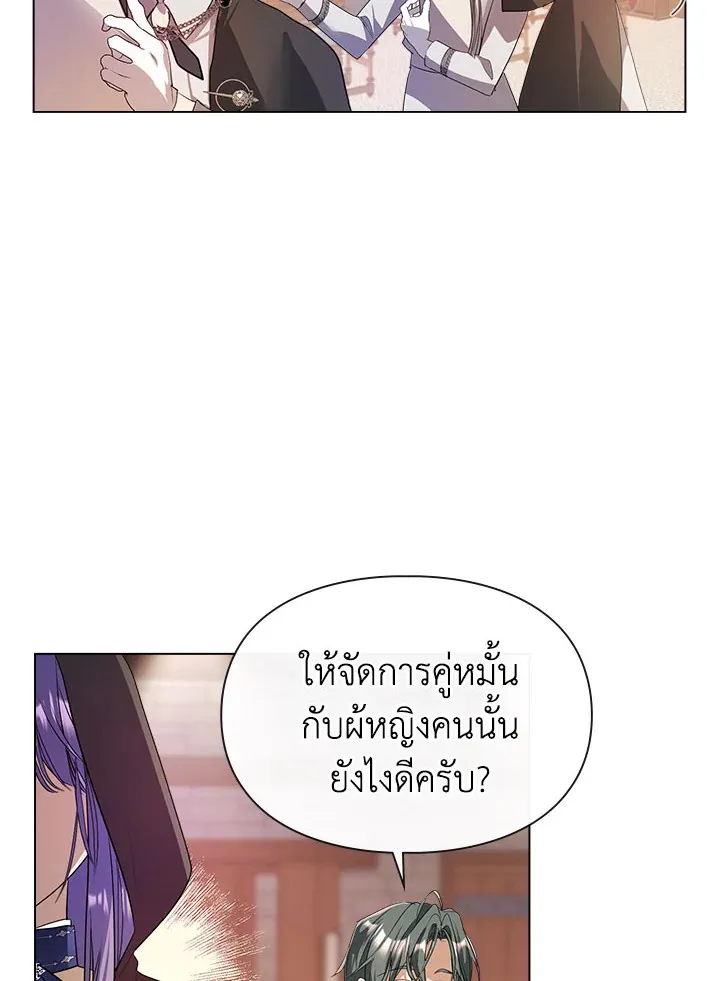 The Heroine Had an Affair With My Fiance - หน้า 118