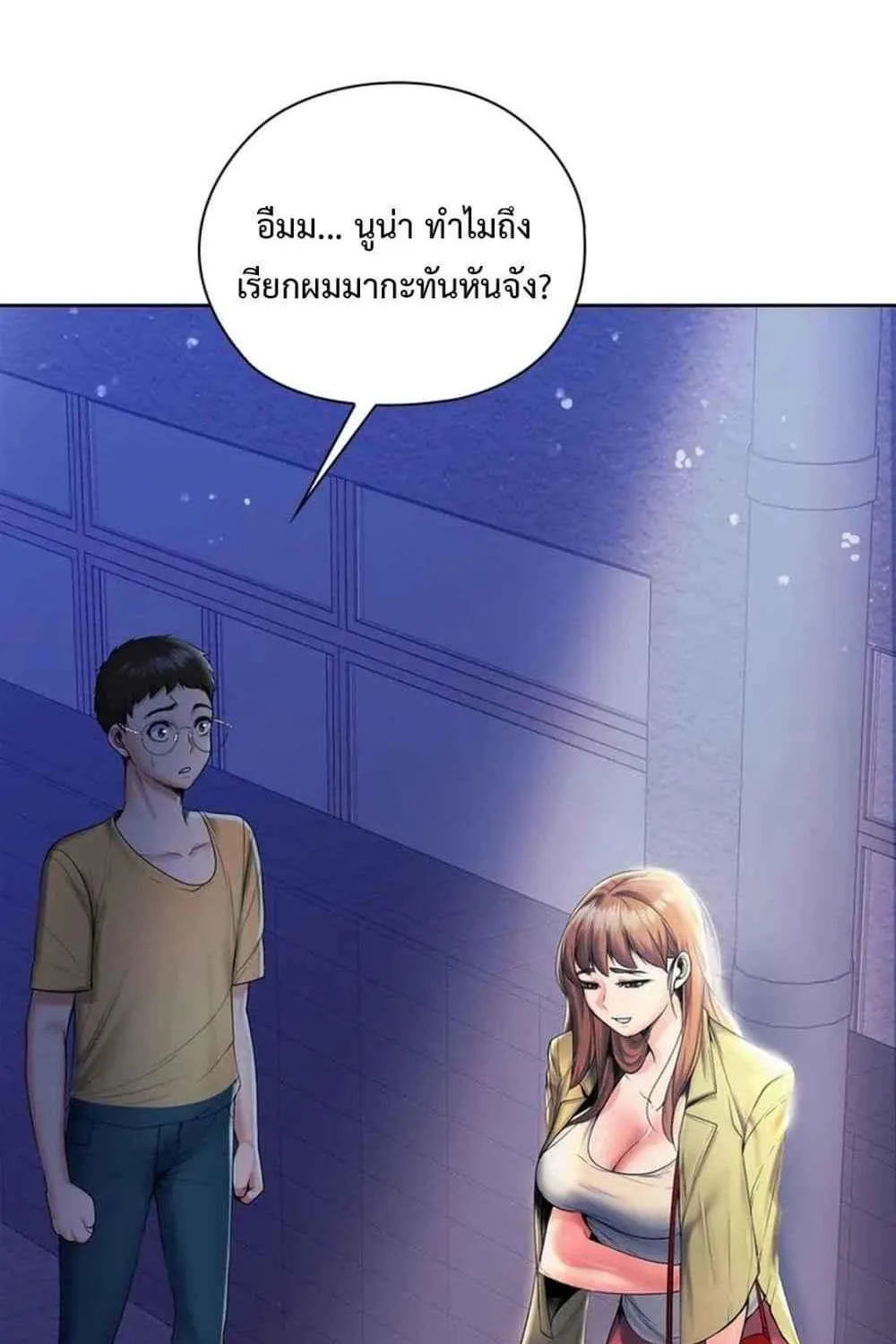 The High Society - หน้า 214