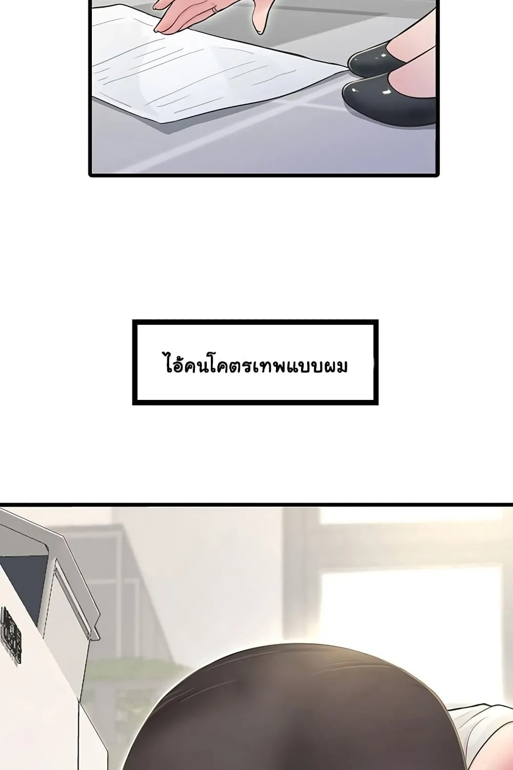 The Hole Diary - หน้า 19