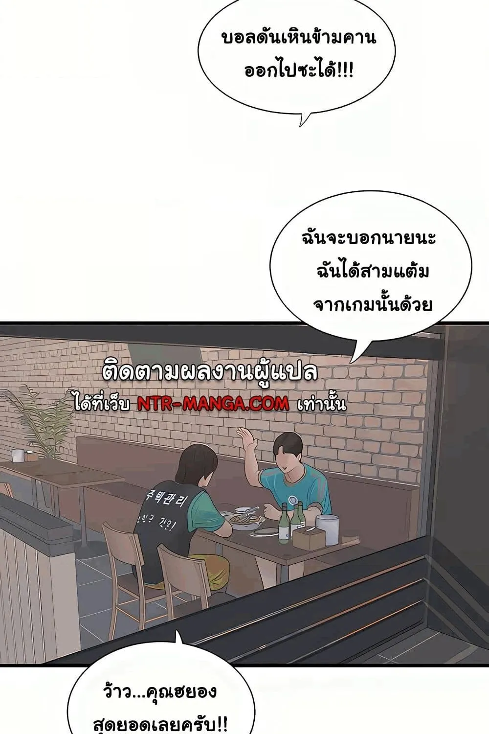 The Hole Diary - หน้า 60