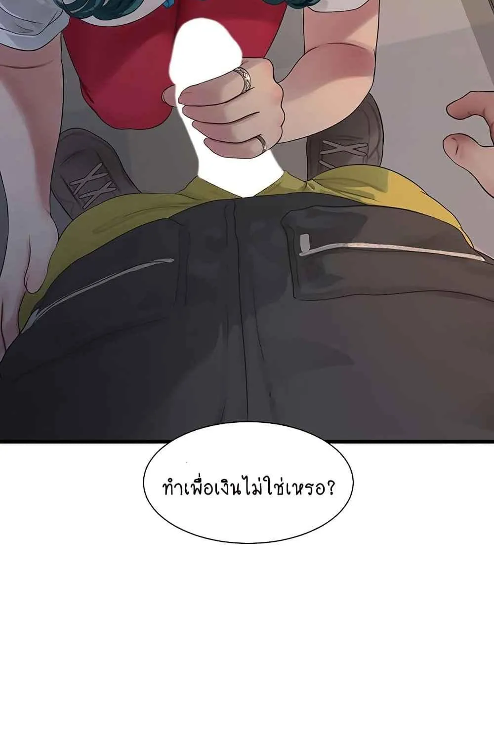 The Hole Diary - หน้า 49