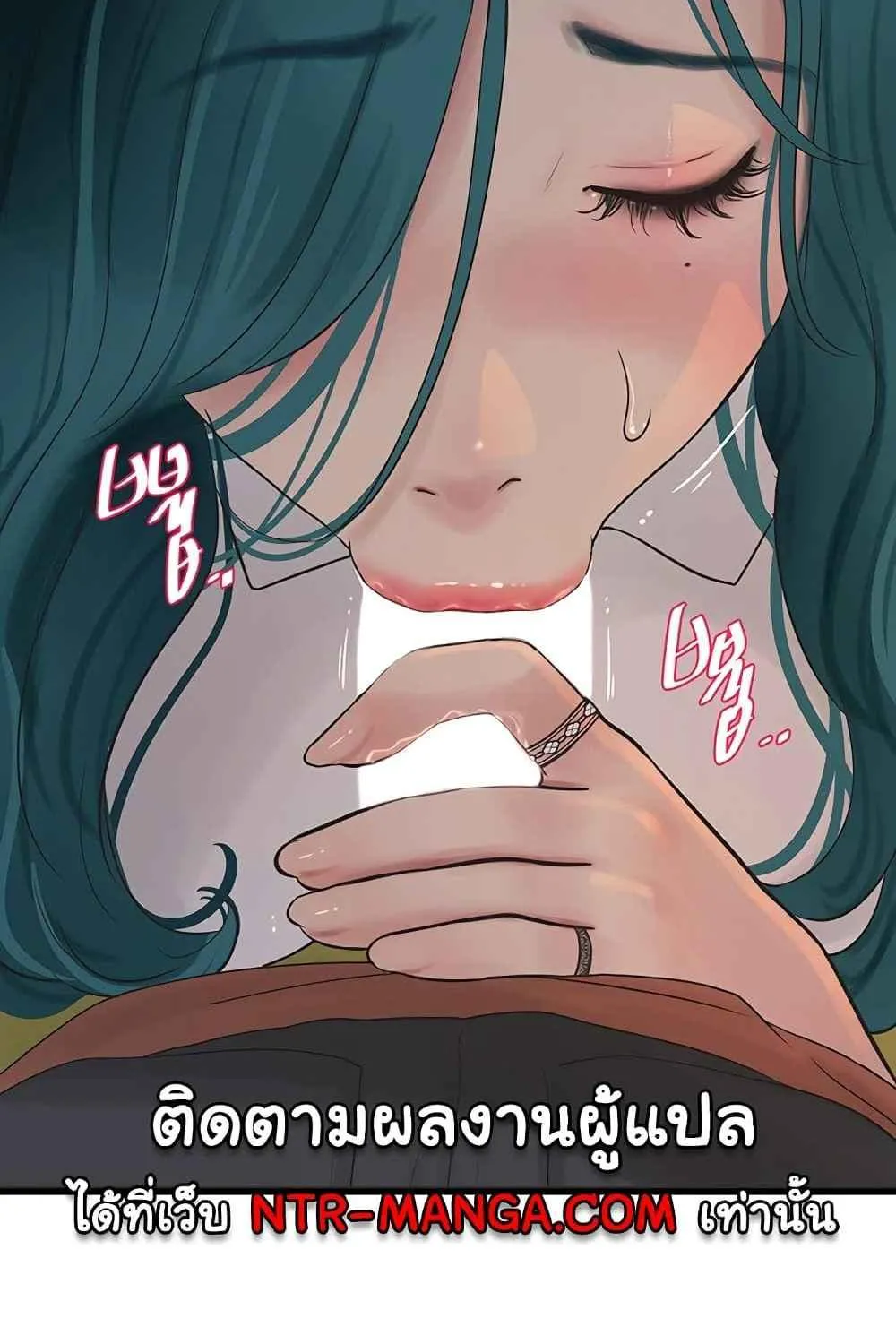 The Hole Diary - หน้า 57