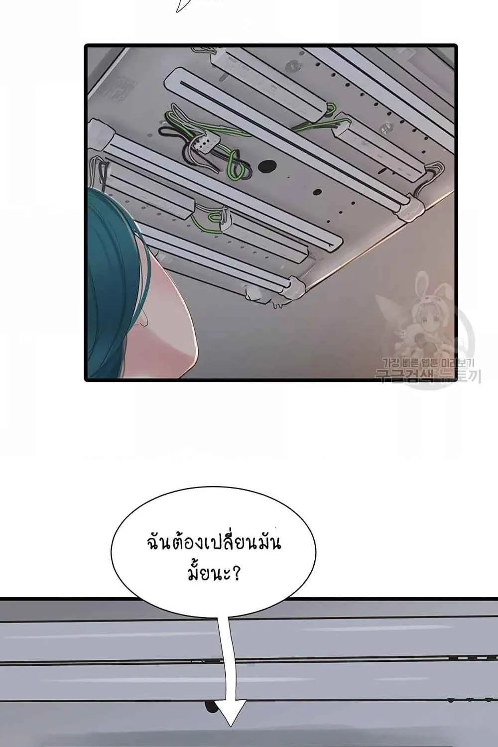 The Hole Diary - หน้า 46