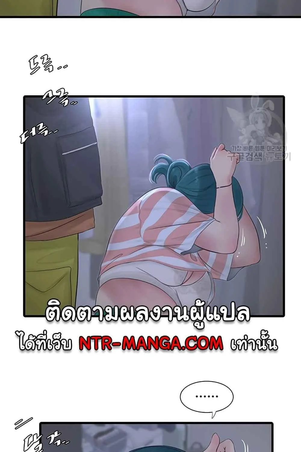 The Hole Diary - หน้า 41