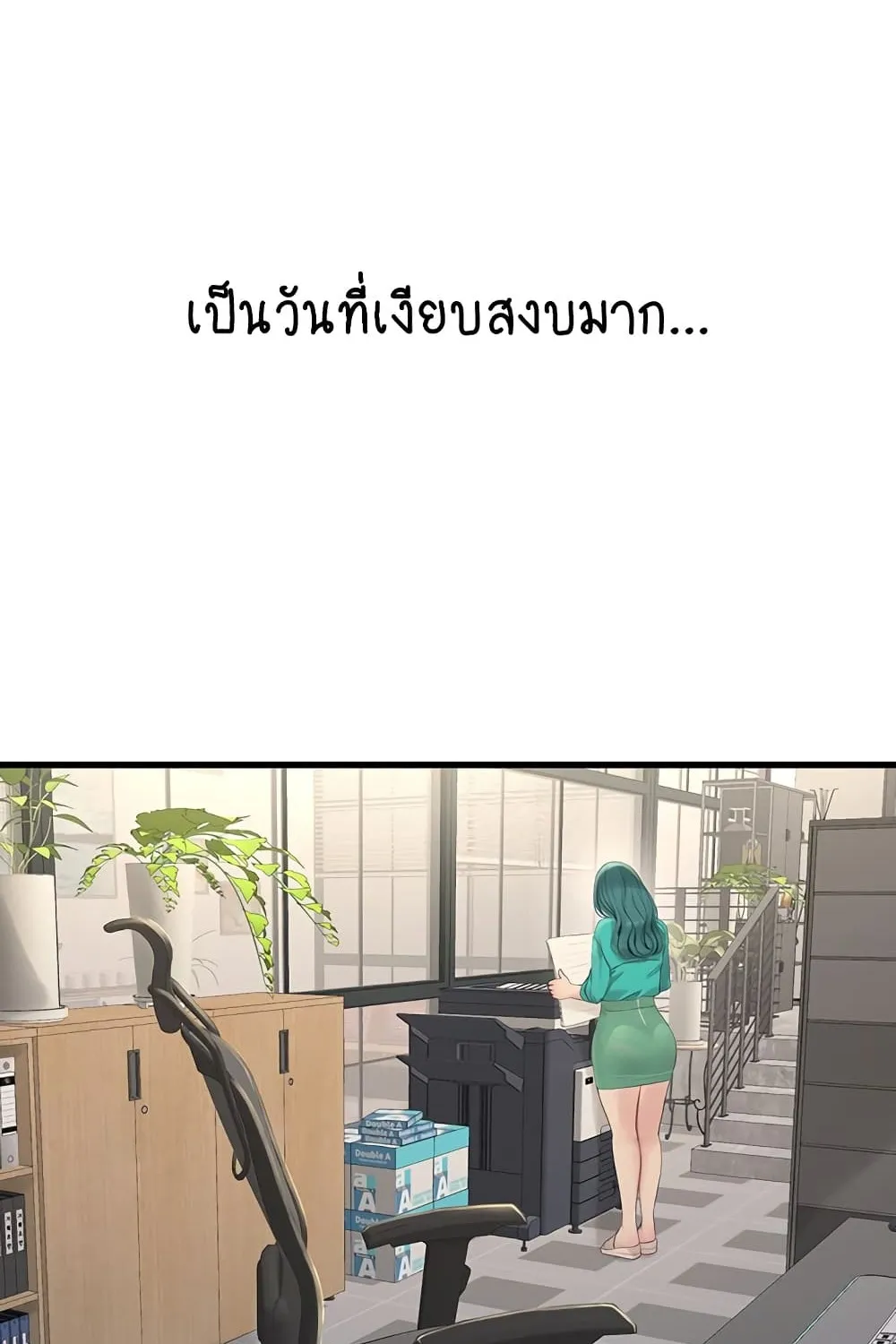 The Hole Diary - หน้า 48