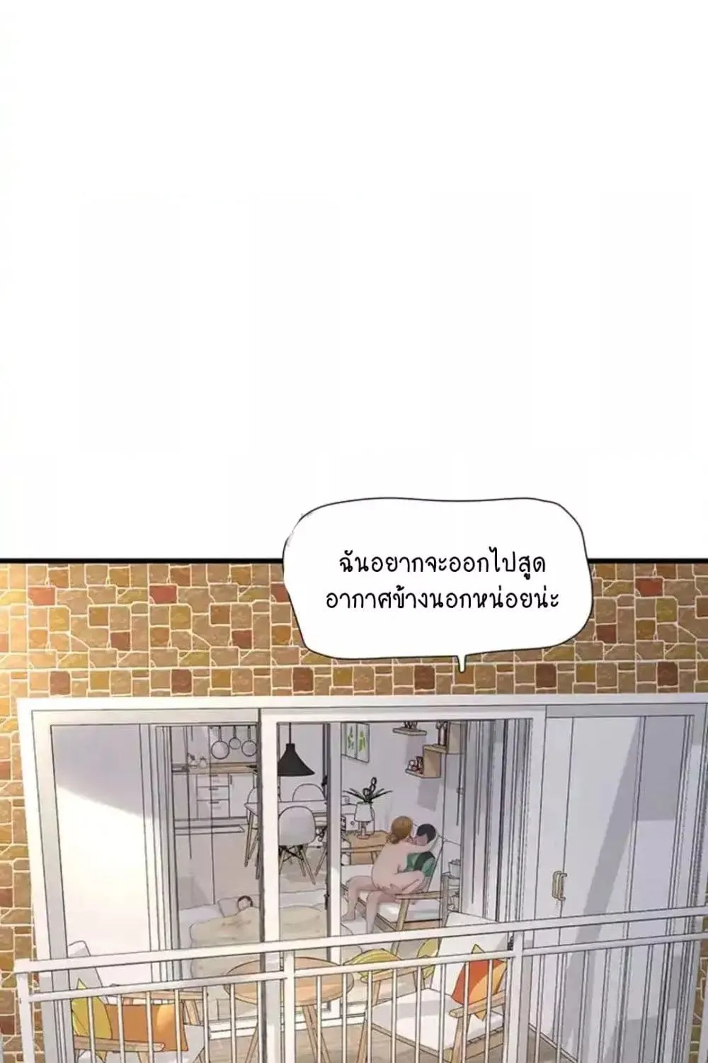 The Hole Diary - หน้า 22