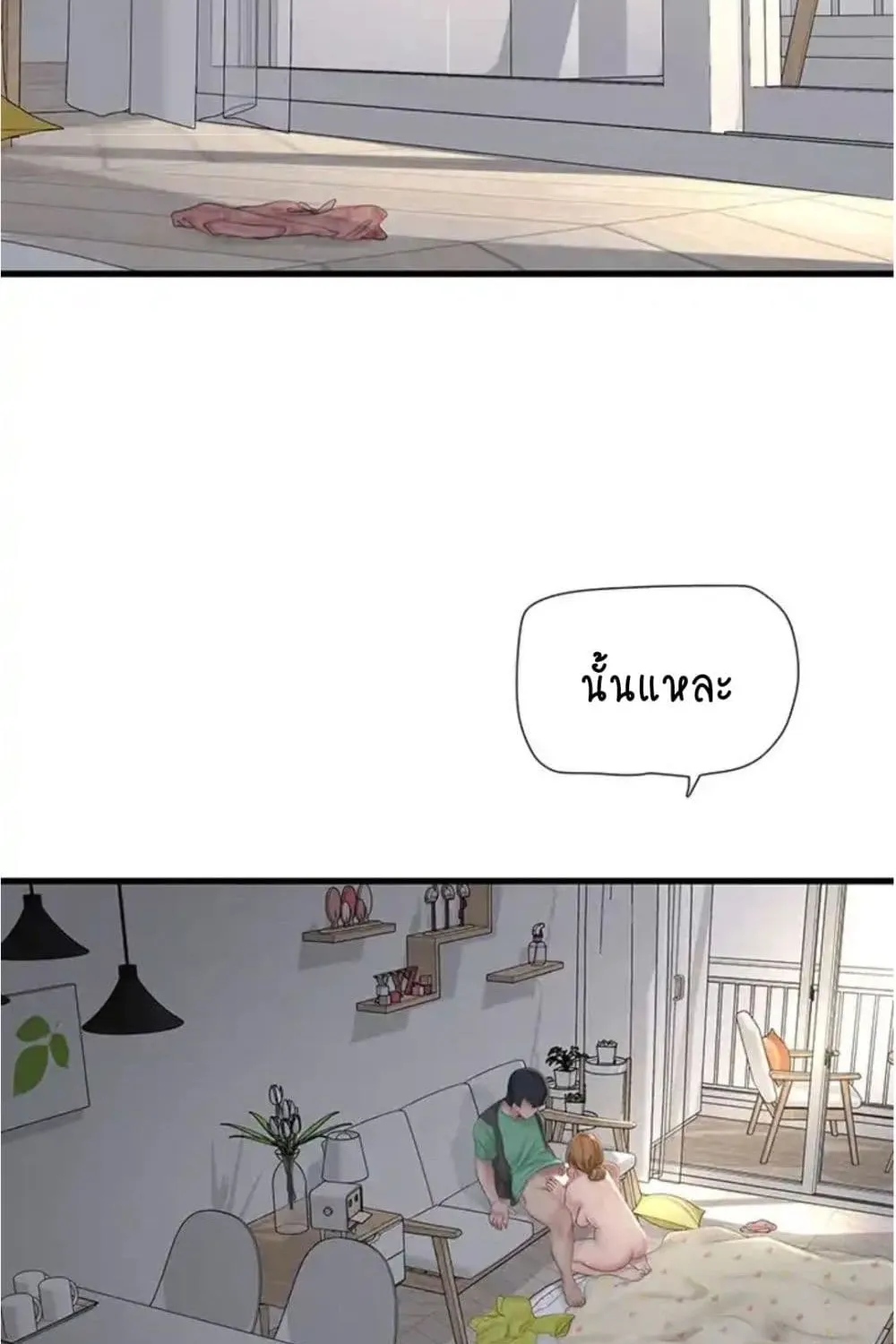 The Hole Diary - หน้า 39